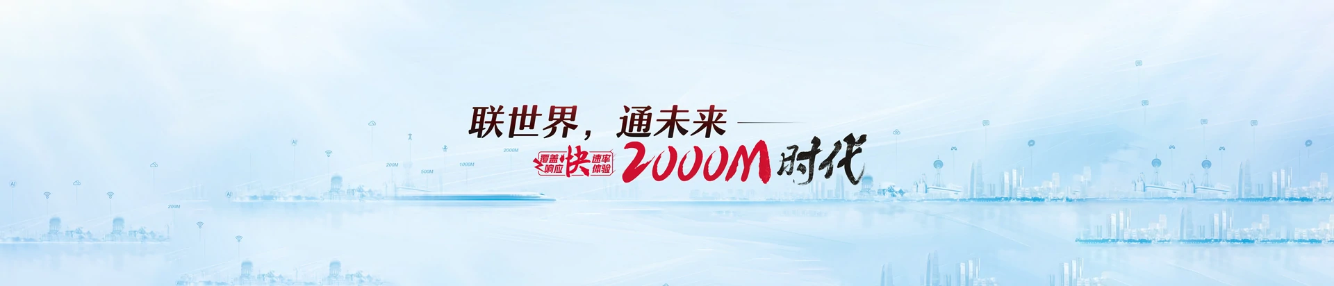 吉水县联通宽带