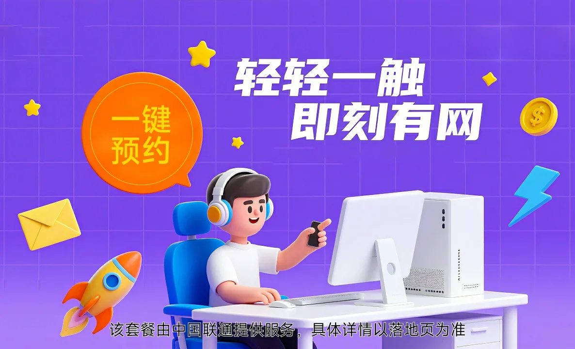 吉水县中国联通